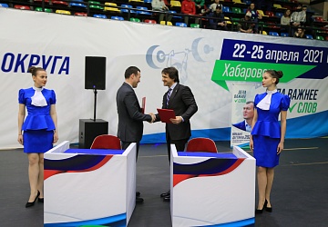 Чемпионаты ДФО 2021